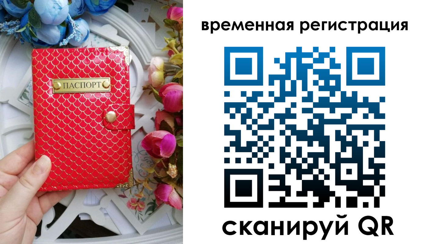 миграционный учет в Струнино